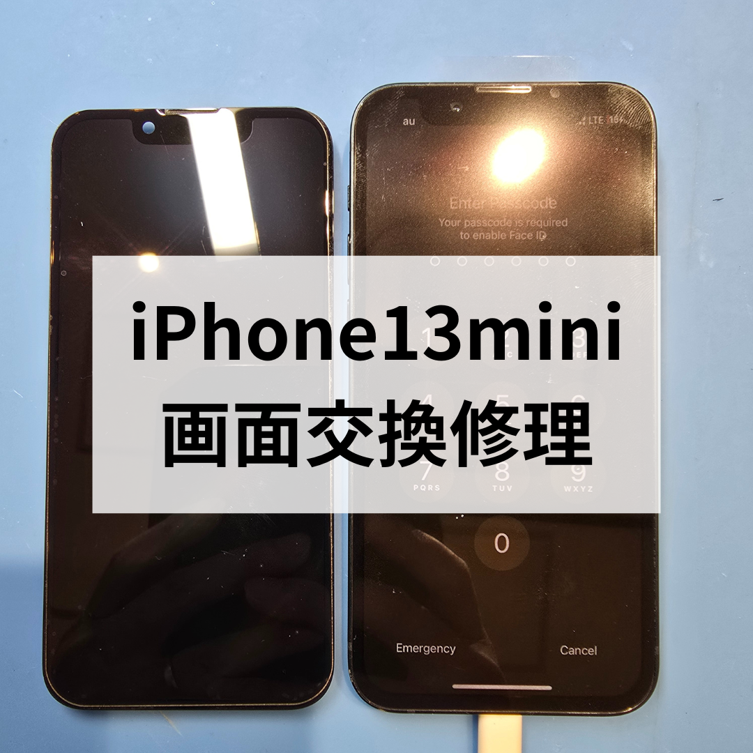 【天神地下街で当日修理】コンパクトで使いやすい！今でも人気のiPhone13miniの画面割れ修理をご依頼頂きました！